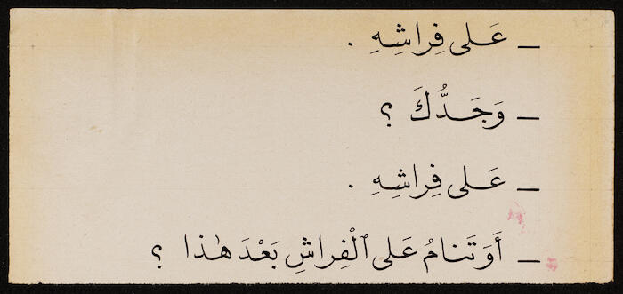 Reading Book to teach Arabic, Khalil Sakakini 