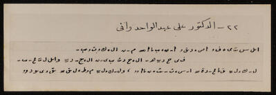 A Proposal for Facilitating Writing Arabic, Abdel-Wahed Wafi