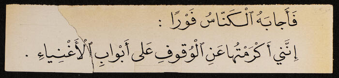 Reading Book to teach Arabic, Khalil Sakakini 