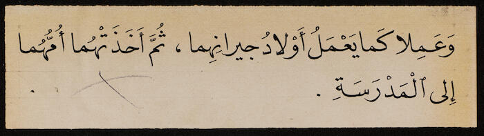 Reading Book to teach Arabic, Khalil Sakakini 