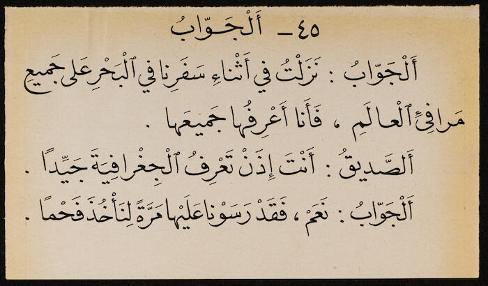 Reading Book to teach Arabic, Khalil Sakakini 