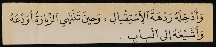 Reading Book to teach Arabic, Khalil Sakakini 