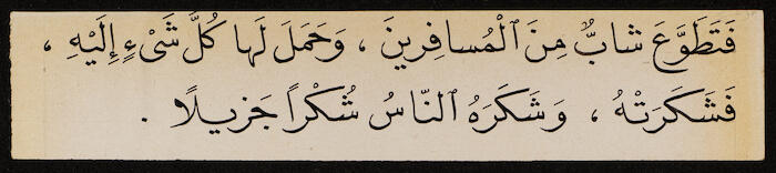 Reading Book to teach Arabic, Khalil Sakakini 