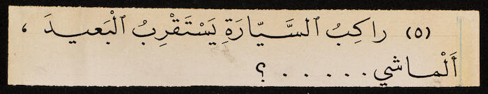 Reading Book to teach Arabic, Khalil Sakakini 