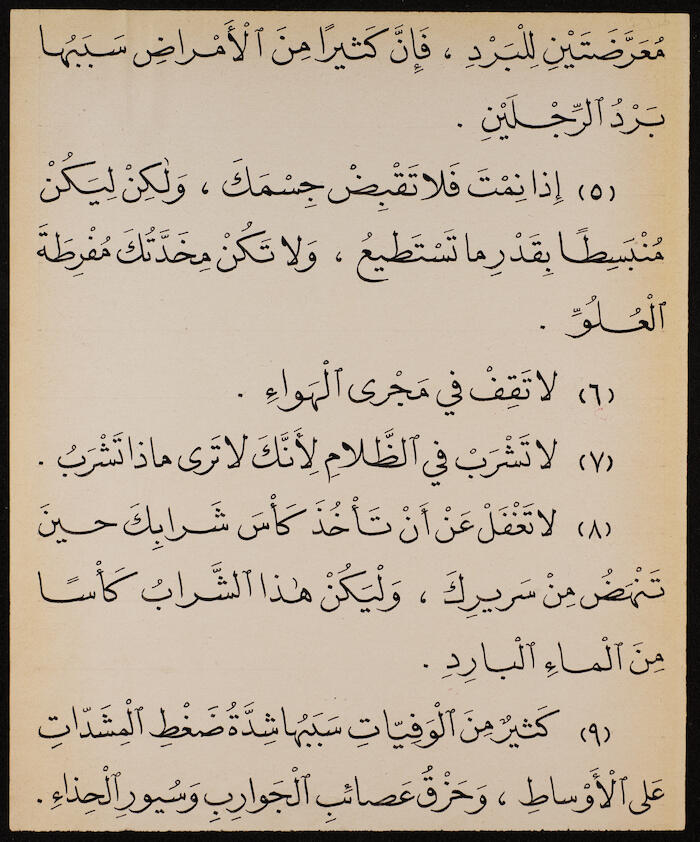 Reading Book to teach Arabic, Khalil Sakakini 