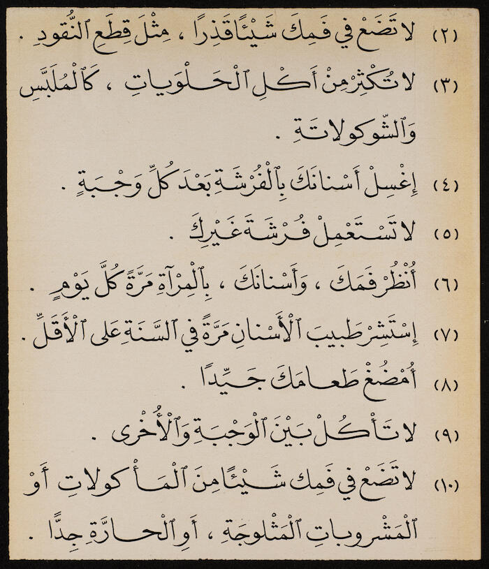 Reading Book to teach Arabic, Khalil Sakakini 