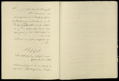تكملة يومية خليل السكاكيني، 9 تشرين الأول 1940
