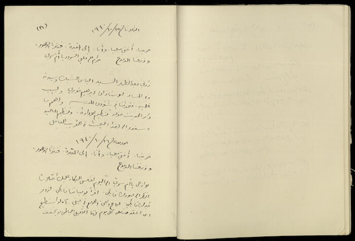 Diaries of Khalil Sakakini, 15 and 16 October 1940	
