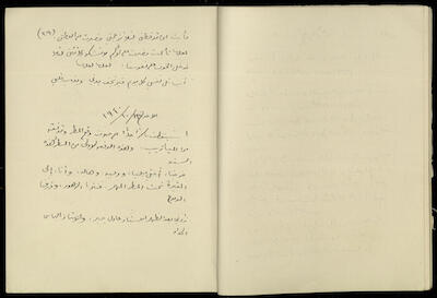 تكملة يومية خليل السكاكيني، 12 تشرين الأول 1940