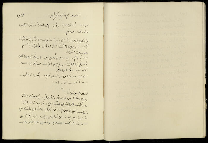 Diaries of Khalil Sakakini, 9 October 1940