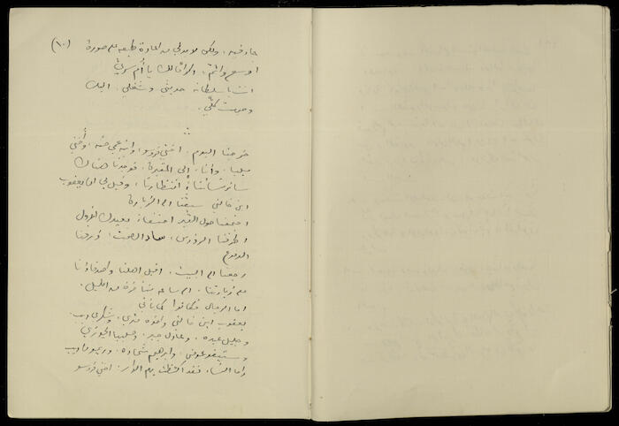 Completion of the Diary of Khalil Sakakini, 3 October 1940	