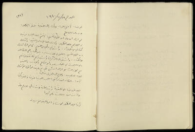يومية خليل السكاكيني، 18 تشرين الأول 1940