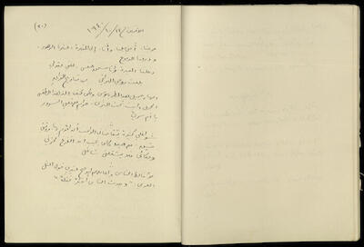 يومية خليل السكاكيني، 14 تشرين الأول 1940