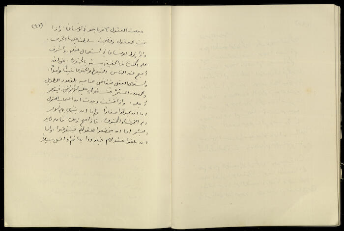 تكملة يومية خليل السكاكيني، 26 تشرين الأول 1940