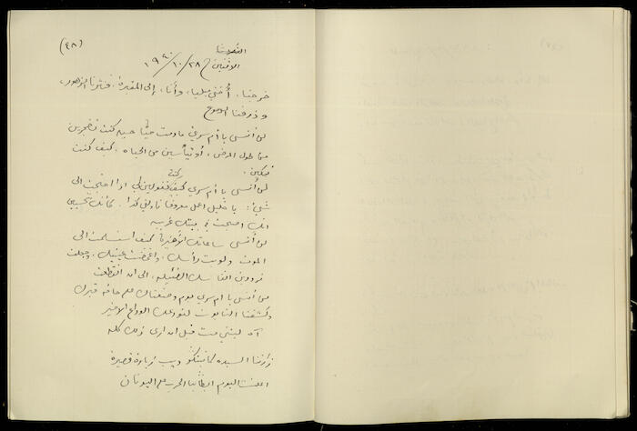 يومية خليل السكاكيني، 28 تشرين الأول 1940