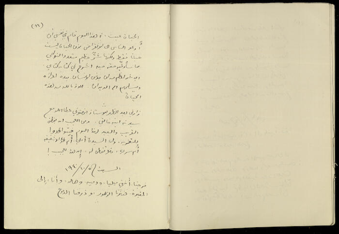 تكملة يومية خليل السكاكيني، 4 تشرين الأول 1940