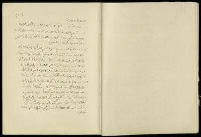 تكملة يومية خليل السكاكيني، 7 تشرين الأول 1940 