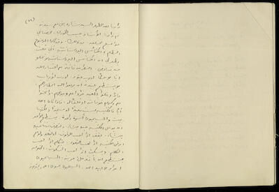 تكملة يومية خليل السكاكيني، 6 تشرين الأول 1940