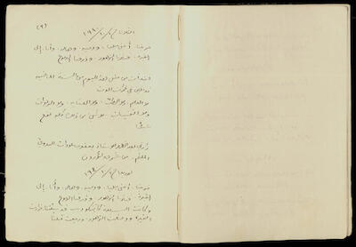 يوميات خليل السكاكيني، 1 و2 تشرين الأول 1940