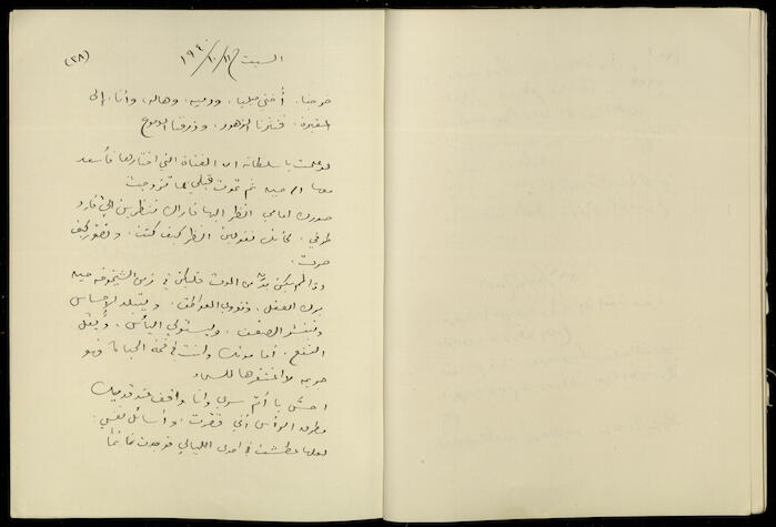 يومية خليل السكاكيني، 12 تشرين الأول 1940