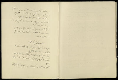 تكملة يومية خليل السكاكيني، 10 تشرين الأول 1940
