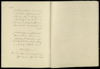 تكملة يومية خليل السكاكيني، 4 تشرين الأول 1940
