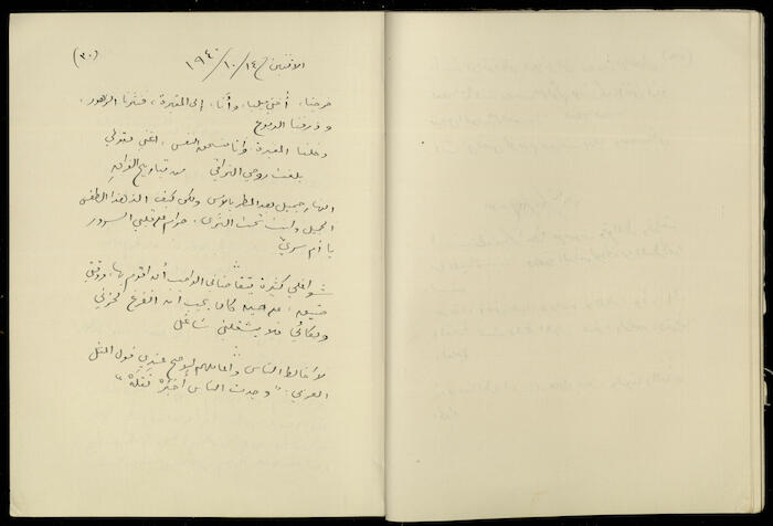 يومية خليل السكاكيني، 14 تشرين الأول 1940