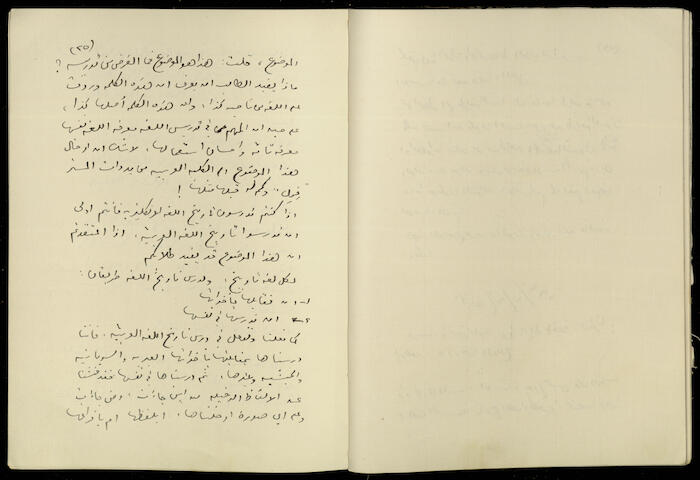 تكملة يومية خليل السكاكيني، 10 تشرين الأول 1940