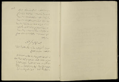 تكملة يومية خليل السكاكيني، 3 تشرين الأول 1940