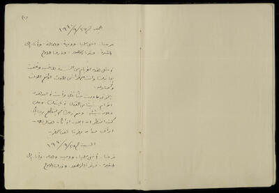 يوميات خليل السكاكيني، 27 و28 أيلول 1940