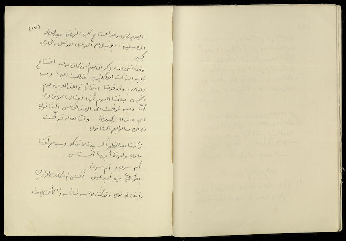 تكملة يومية خليل السكاكيني، 5 تشرين الأول 1940