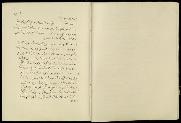 تكملة يومية خليل السكاكيني، 7 تشرين الأول 1940 