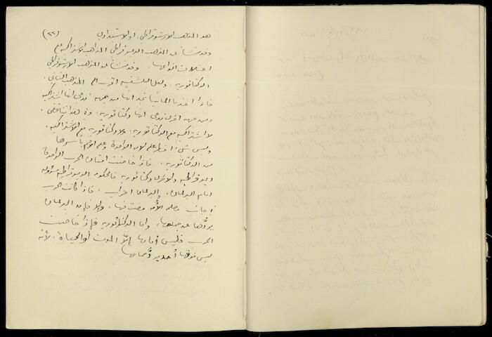 تكملة يومية خليل السكاكيني، 8 تشرين الأول 1940