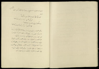 تكملة يومية خليل السكاكيني، 5 تشرين الأول 1940
