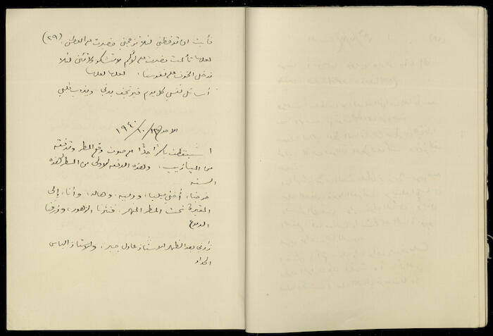 Completion of the Diaries of Khalil Sakakini, 12 October 1940	