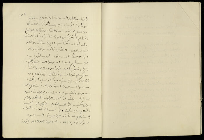 Completion of the Diary of Khalil Sakakini, 6 October 1940	