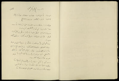 يومية خليل السكاكيني، 12 تشرين الأول 1940