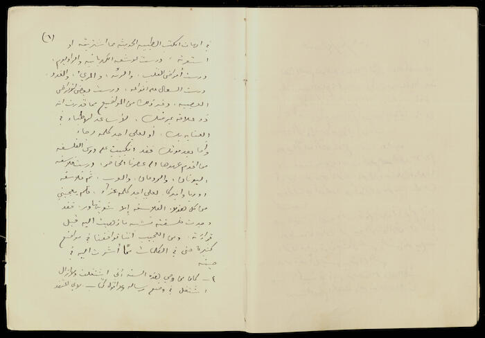تكملة يومية خليل السكاكيني، 3 تشرين الأول 1940 