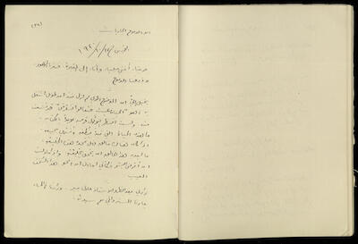 يومية خليل السكاكيني، 17 تشرين الأول 1940