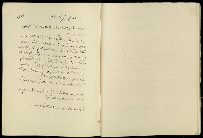يومية خليل السكاكيني، 18 تشرين الأول 1940