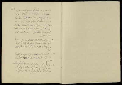 تكملة يومية خليل السكاكيني، 3 تشرين الأول 1940 