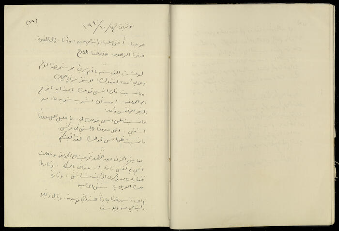 يومية خليل السكاكيني، 7 تشرين الأول 1940 