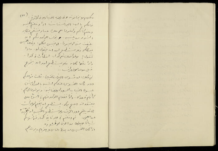 Completion of the Diary of Khalil Sakakini, 6 October 1940	