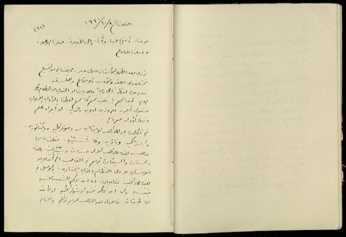 Diaries of Khalil Sakakini, 8 October 1940