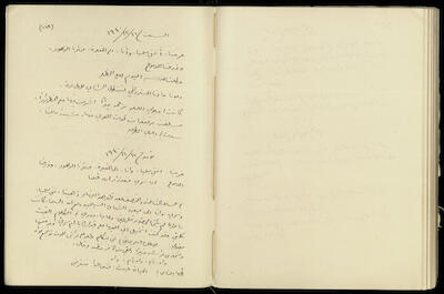 يومية خليل السكاكيني، 21 كانون الأول 1940