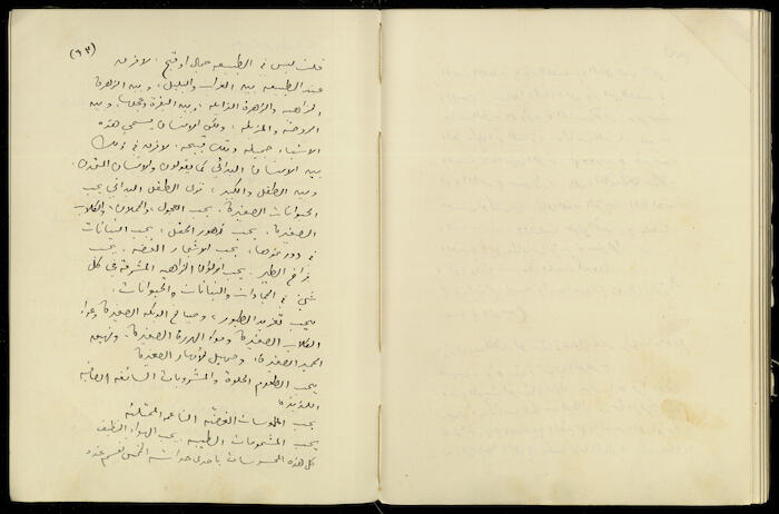 Continuation of the Diaries of Khalil Sakakini, 30 November 1940