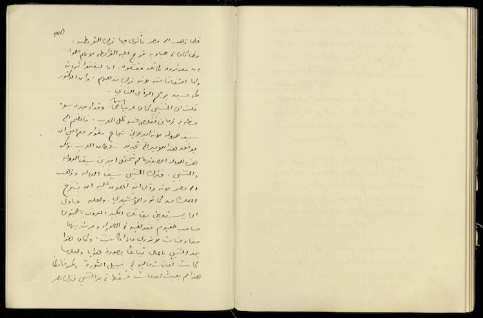 Continuation of the Diaries of Khalil Sakakini, 30 November 1940
