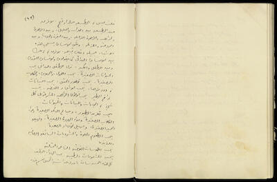 Continuation of the Diaries of Khalil Sakakini, 30 November 1940