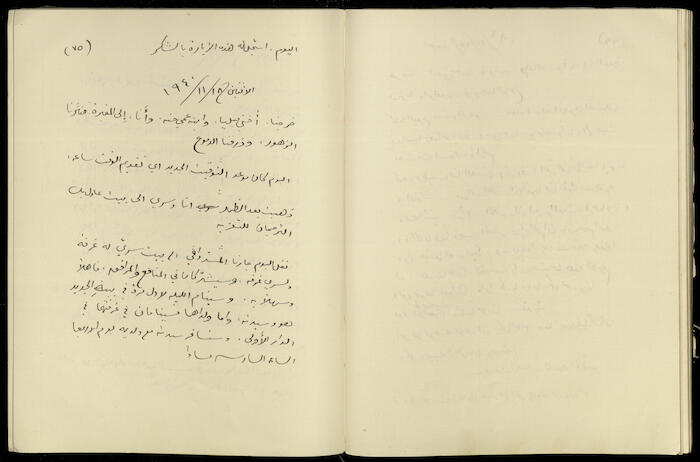 يومية خليل السكاكيني، 18 تشرين الثاني 1940