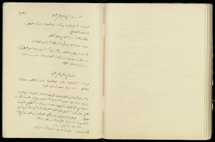 يومية خليل السكاكيني، 21 كانون الأول 1940